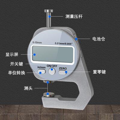 0-10mm平头弯头电子测厚仪数显测厚规袖珍纸张数显测厚规量具