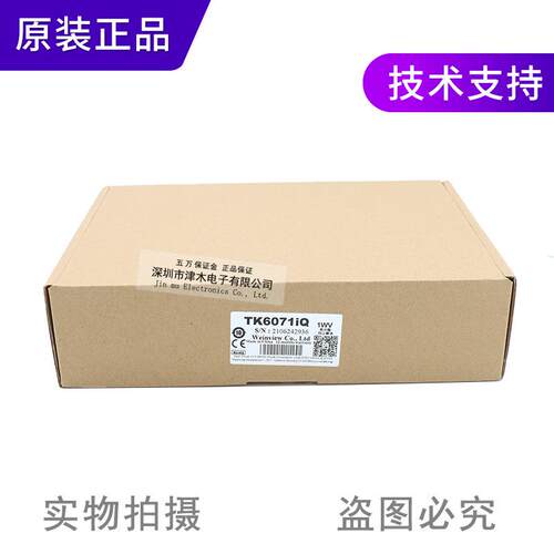 原装TK6071iQ人机界面7寸触摸屏