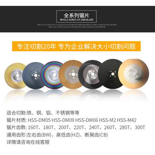 高速钢金色275300HSS无毛刺切管割切管机机用圆盘锯片切管机锯片