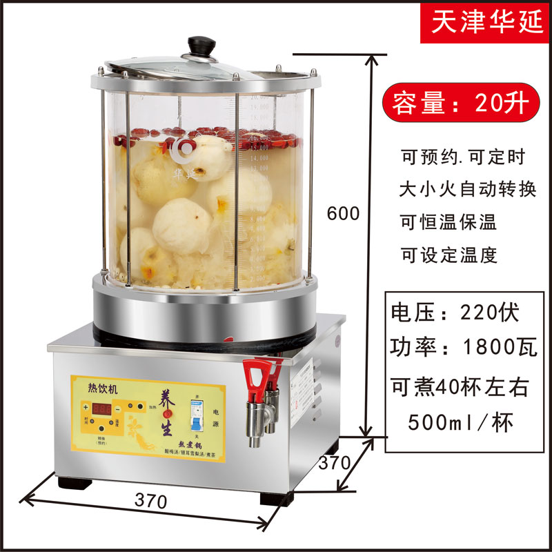 大容量玻璃养生壶烤梨汤机商用