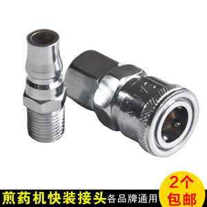 适用于各牌煎药机包装机快装接头，快速接头
