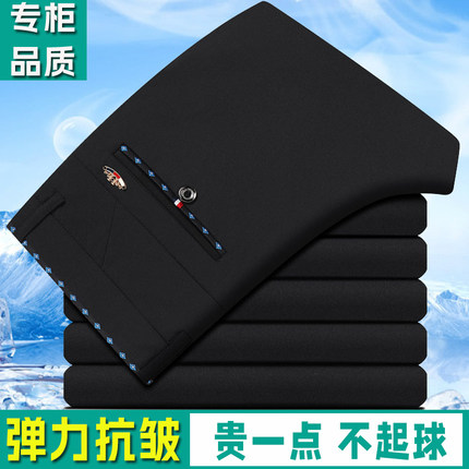 裤子男夏季弹力免烫休闲西裤男薄款长裤垂坠感修身男裤直筒裤百搭