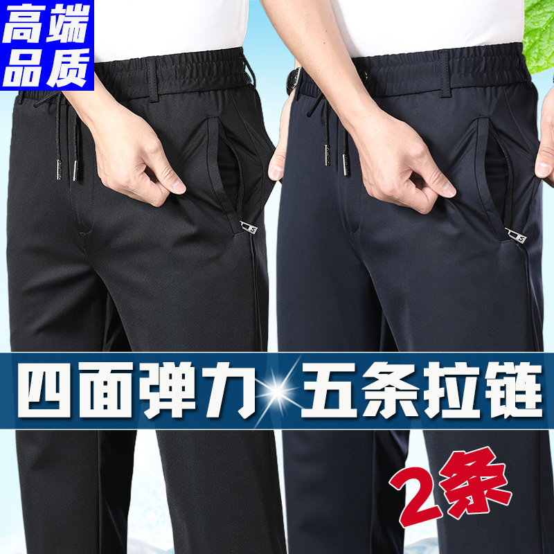 2025新款男士冰丝运动裤夏季弹力休闲裤口袋拉链男裤薄款裤子男