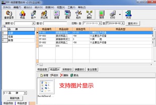 样品图档案生产报价订单管理软件系统单机网络注册USB加密锁版
