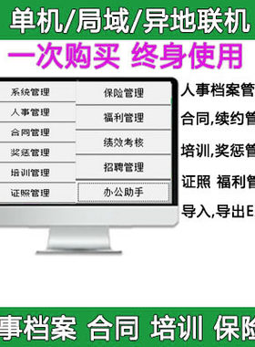 人事档案培训管理软件系统增强版单机SQL网络版注册USB加密锁