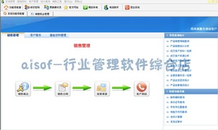好管家售后服务维修管理软件系统客户单机网络注册加密锁
