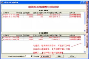 合同登记收款提醒销售管理软件系统单机SQL网络版加密锁