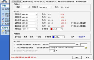 送货,出货,发货单仓库管理软件系统(单机)加密锁