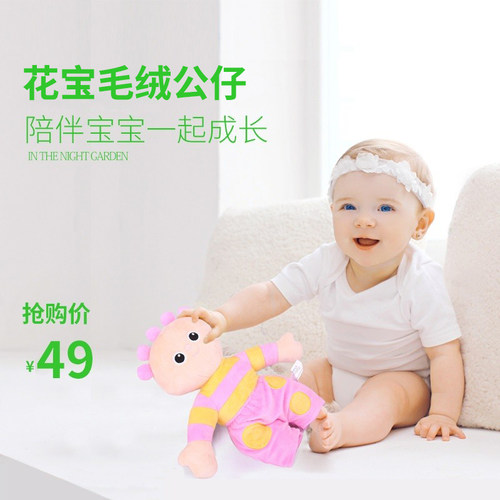 花园宝宝毛绒玩具玛卡巴卡公仔