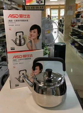 爱仕达HS04C1Q/HS05C1Q甄韵·C系列不锈钢水壶鸣音水壶燃气电磁炉
