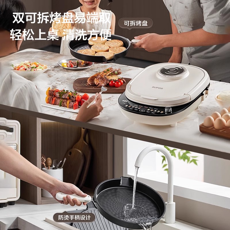 苏泊尔电饼铛家用双面加热加深大烙饼锅煎烤盘锅可拆洗JD30RQ883