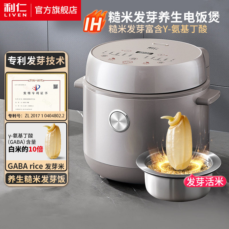 利仁FB-D4062双胆304不锈钢0涂层IH加热电饭煲糙米发芽养生电饭锅