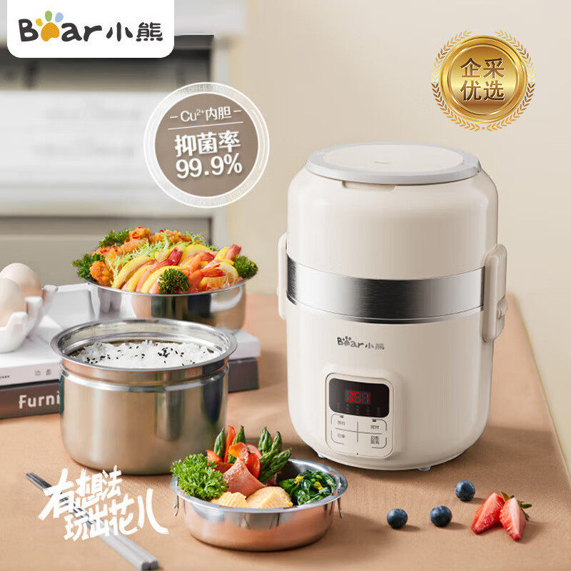 小熊DFH-B20J1预约定时二层保温饭盒迷你电饭煲蒸煮可插电2L