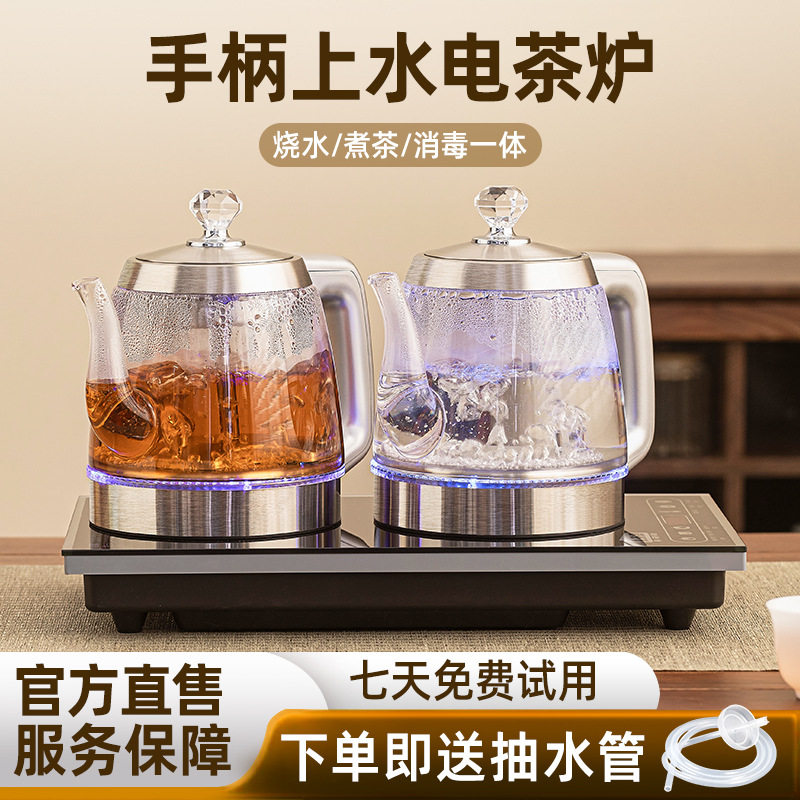 全自动上水电热烧水壶泡茶茶台一体家用茶桌嵌入式茶具煮茶器