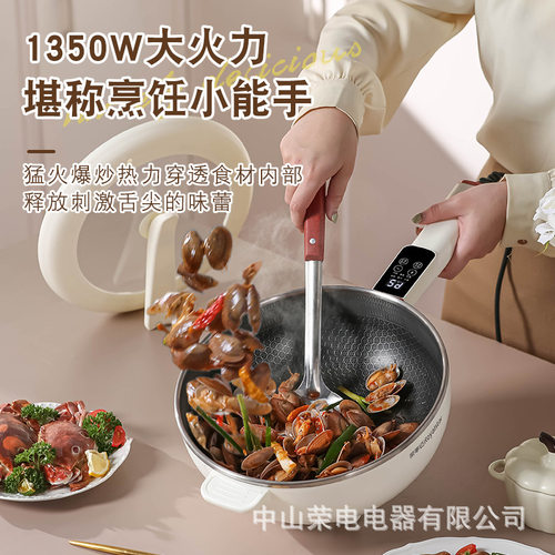 荣事达DCG801长柄炒锅一体式电锅多功能家用蒸煮炒煎电火锅电炒锅