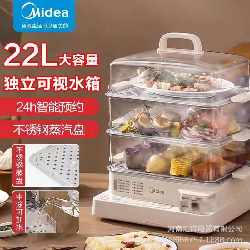 美的电蒸锅ZGC322301家用22升多功能三层蒸煮一体煮电热锅电煮锅