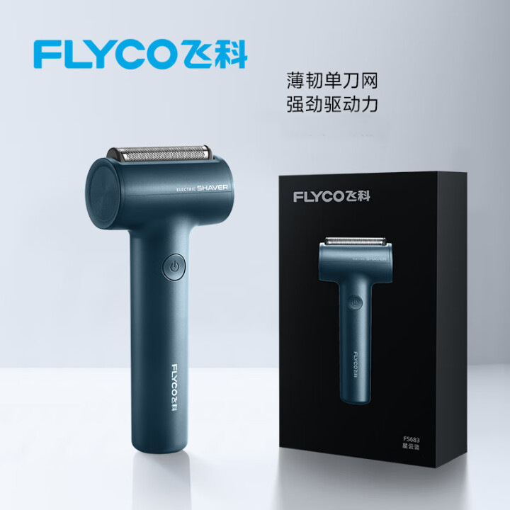 飞科剃须刀683往复式青春锤3刀头 情人节礼物送男朋友送老公