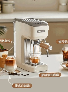 Bear/小熊KFJ-N12V1咖啡机小型半全自动蒸汽打奶泡一体机办公室煮