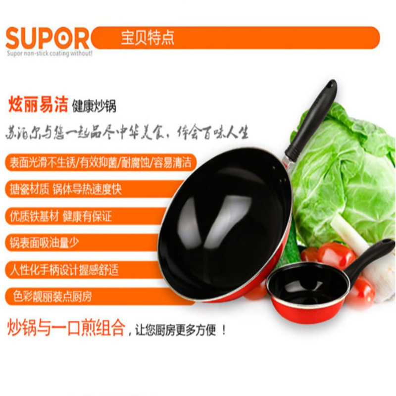 苏泊尔炒锅爱家两件套平底煎炒锅铁锅多用途家用不粘锅套装T0934T