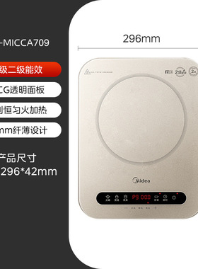 美的电磁炉小型家用炉炒菜一体大功率电磁灶单炉火锅C22-MICCA709