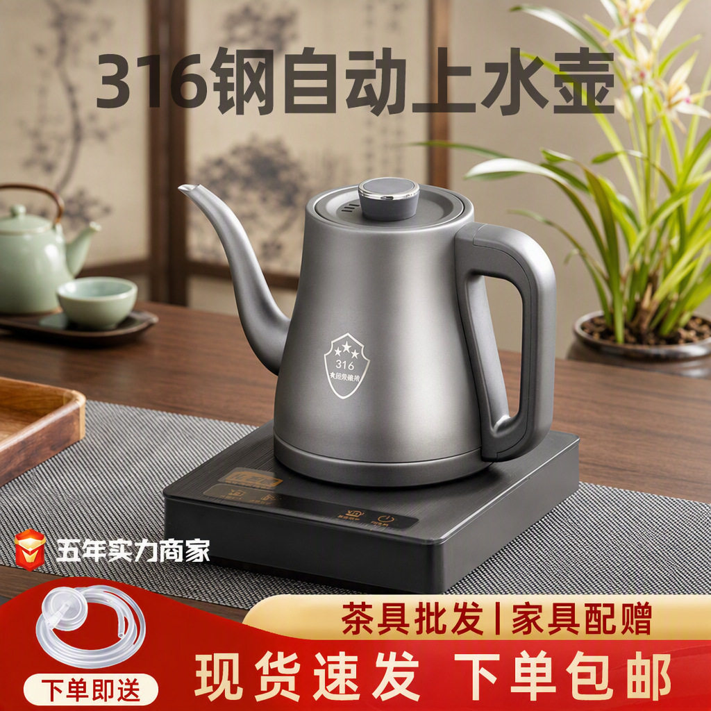 316不锈钢电热水壶自动上水智能控温触摸烧水壶家用电茶炉壶