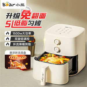 小熊空气炸锅QZG-Z15A2家用多功能大容量定时免翻电炸锅电薯条机5