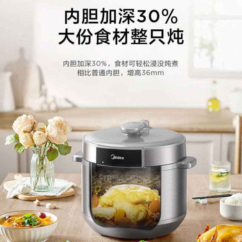 Midea/美的MY-E8129智能预约全自动高压饭煲8L升6-8人电压力锅