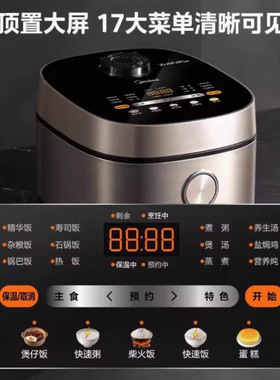 美的电饭煲MB-RC423家用4升容量多功能智能预约快速蒸煮饭电饭锅