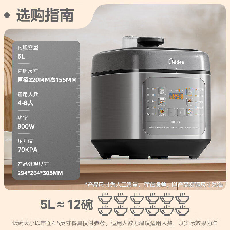 美的电压力锅5升多功能家用0涂层不锈钢胆智能预约炖汤开盖煮饭煲