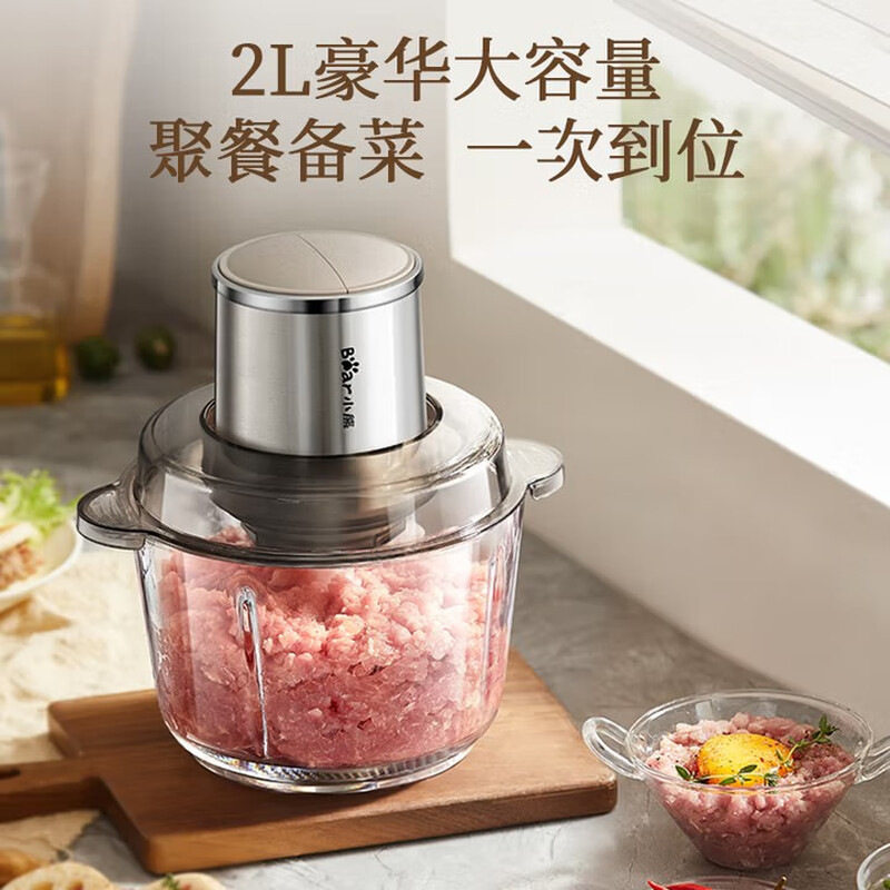 小熊绞肉机QSJ-L03P1家用绞馅机碎肉机绞肉绞菜多功能搅肉 2L容量