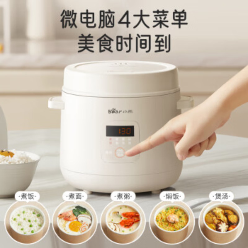 小熊迷你电饭煲DFB-S12E6小型1到2人电饭锅家用多功能宿舍煮饭锅