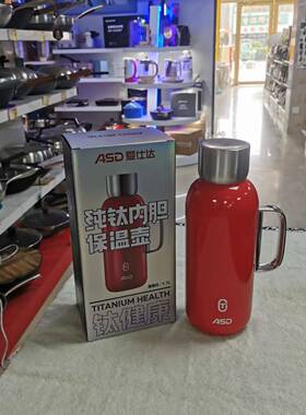 喜庆红爱仕达钛享保温壶RWS17P16Q家用1.7L纯钛内胆真空热水壶