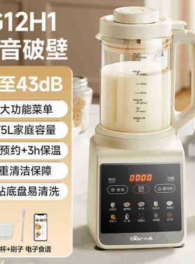 小熊破壁机PBJ-G12H1家用全自动预约多功能料理机豆浆机榨汁机辅