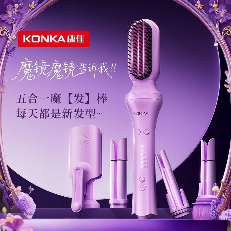 康佳全自动卷发棒五合一直发梳负离子蛋卷烫发器神40mm器家用礼品