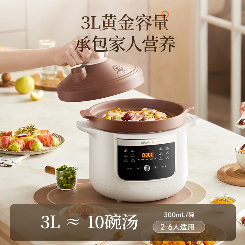 小熊微压电炖锅煲DDG-K30H1汤砂锅家用紫砂锅全自动炖汤煮粥3L容