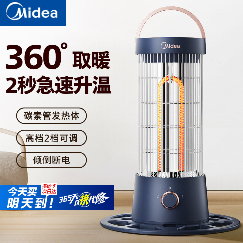 美的鸟笼取暖器家用小型电暖烤火炉小太阳节能办公室冬季取暖