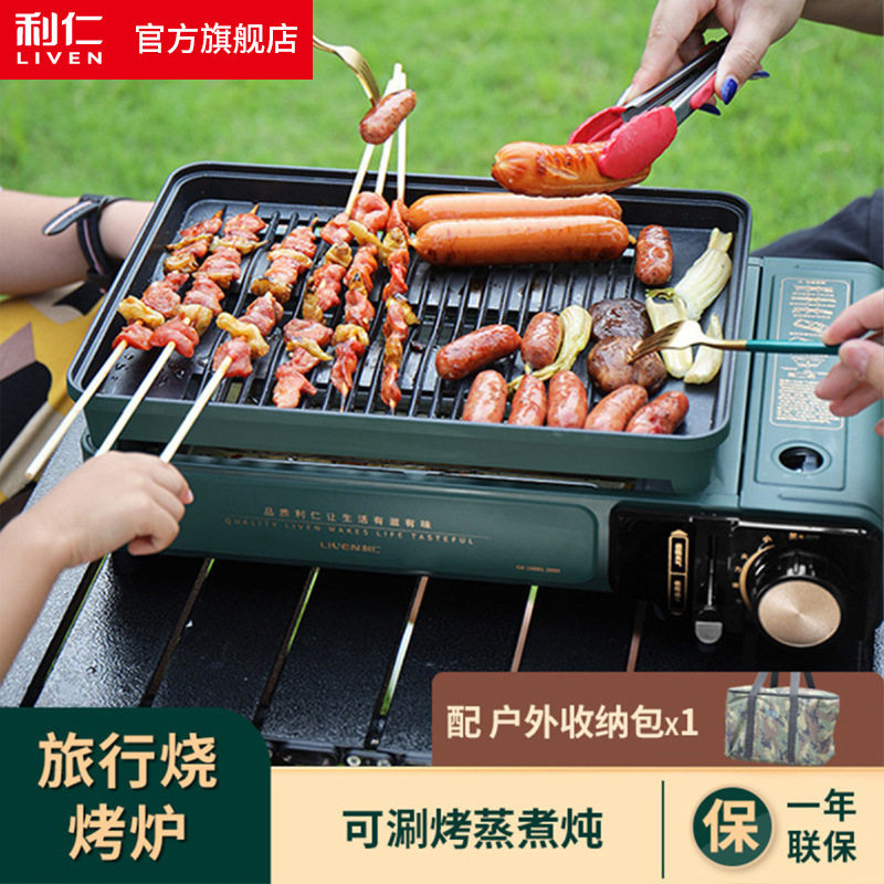 利仁 G-32卡式炉户外炉具卡炉卡斯炉士便携式野外燃气灶露营