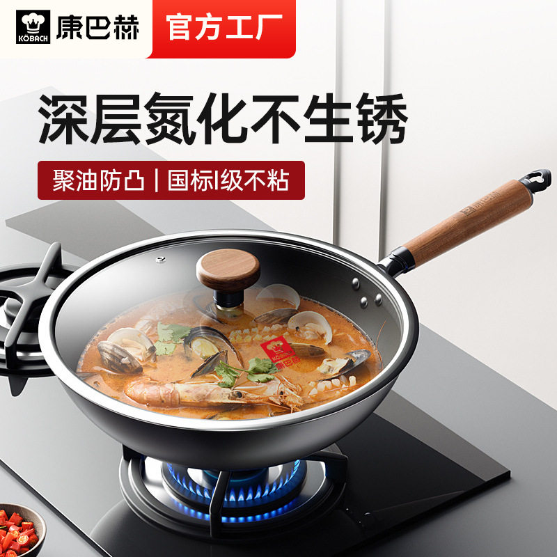 康巴赫铁锅不粘锅无涂层炒锅家用免开锅炒菜锅电磁炉燃气锅子