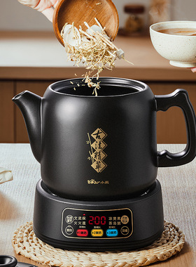 小熊煎药壶jyh-h50u1 家用多功能中医电煎壶5l大容量砂锅熬药