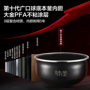 苏泊尔远红外本釜触控电饭煲多功能柴火饭IH电磁加热SF40HC786