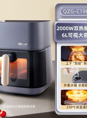小熊空气炸锅QZG-C19Q7可视免翻面家用大容量多功能空气电炸锅6L