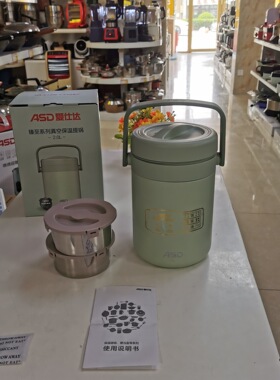 爱仕达RWS20T8Q-G臻至系列真空保温提锅2.0L便当盒真空保温饭盒