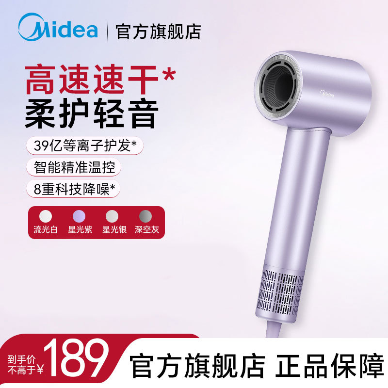 美的高速吹风机负离子速干电吹风等离子家用护发大风力风筒FG208