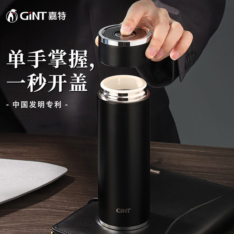 嘉特保温杯男款316不锈钢一键开盖高档车载水杯茶水分离泡茶商务