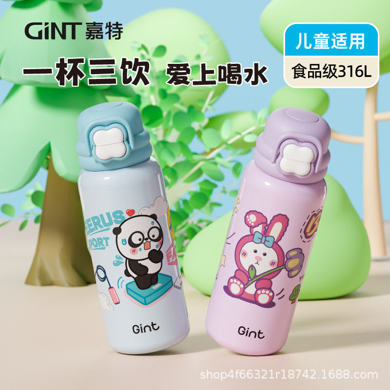 比鲁斯联名保温杯女学生便携式可爱风高颜值316L儿童吸管嘉特水杯