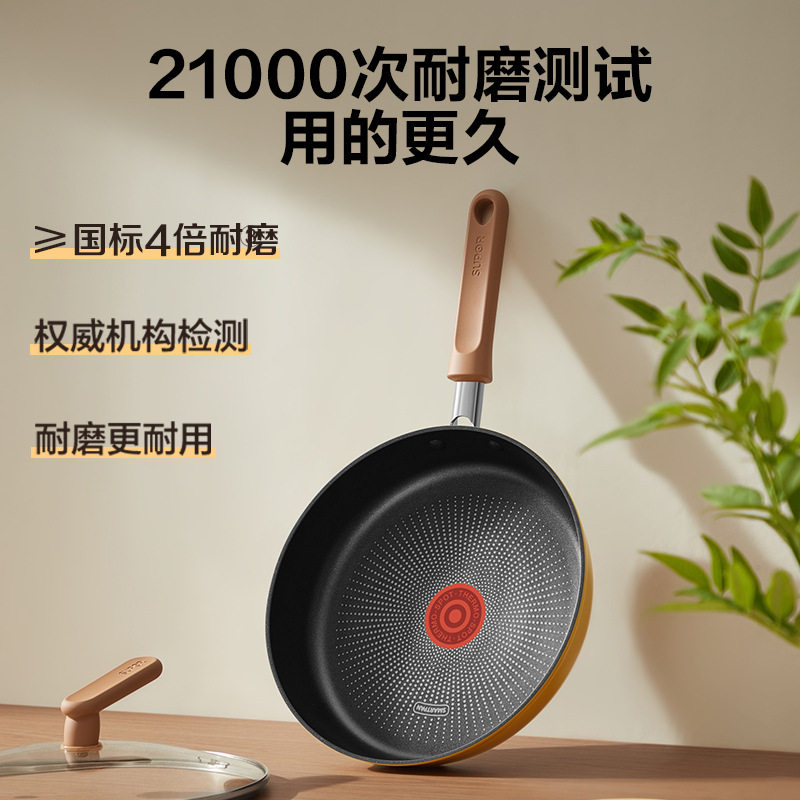 苏泊尔平底锅不粘锅家用煎锅饼蛋牛排煎炒锅炉灶通用EJ26ALX01