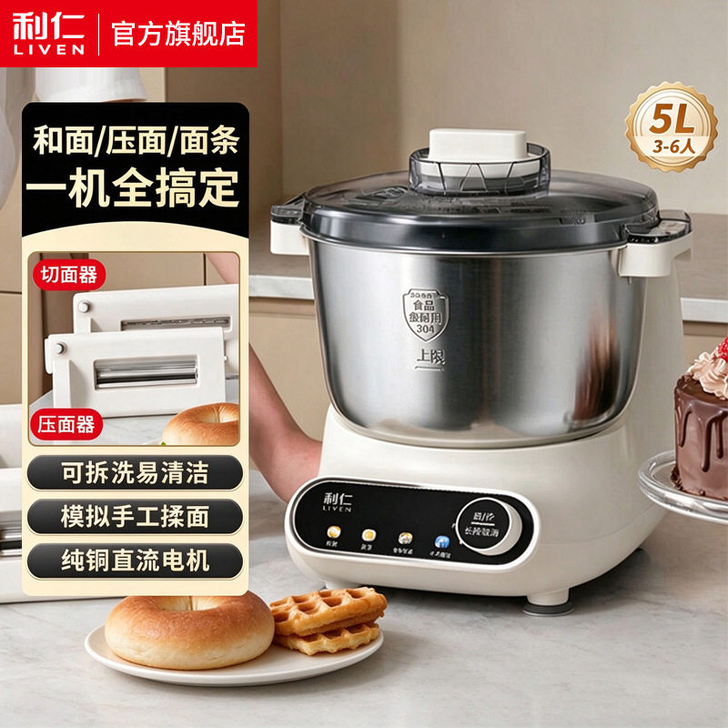 利仁面条机多用能一体机厨师机和面机HMJ-D5061纯铜直流电机5L大
