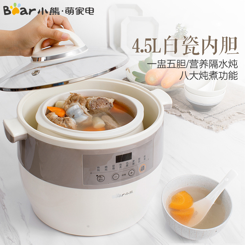 bear/小熊 ddz-b45b2电炖锅家用多功能煲汤煮粥陶瓷隔水炖盅