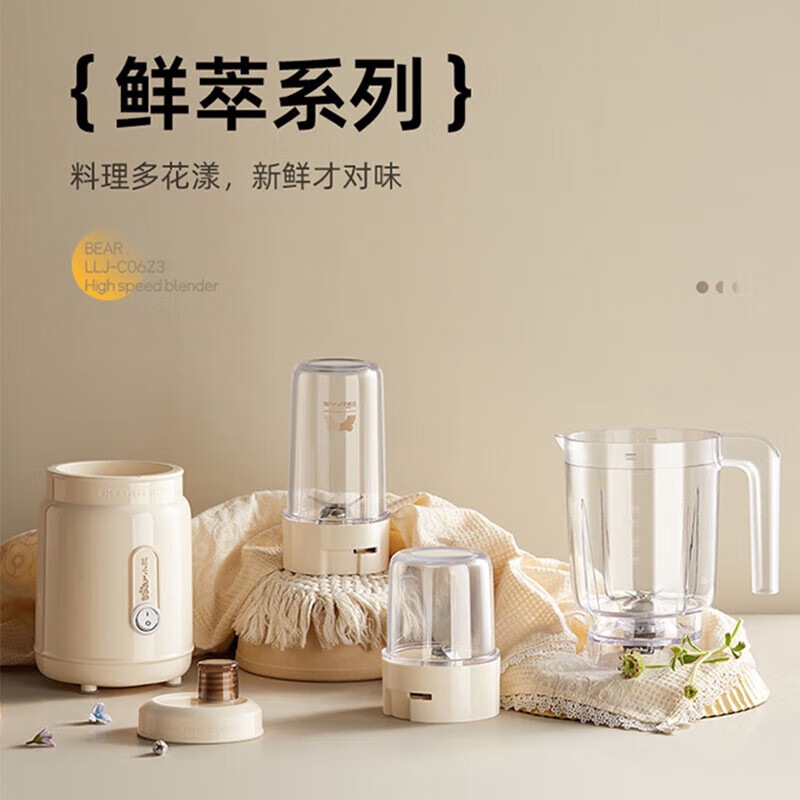 小熊榨汁机LLJ-C06Z3家用多功能电动小型奶昔杯水果搅拌料理果汁