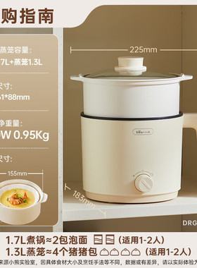 小熊DRG-V17C2电煮锅小型一体锅多功能宿舍电热锅火锅泡面一人食